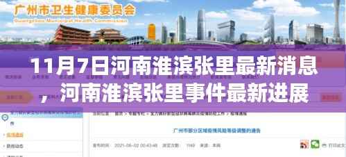 肝胆相照 第6页