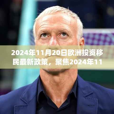 虎视眈眈 第4页