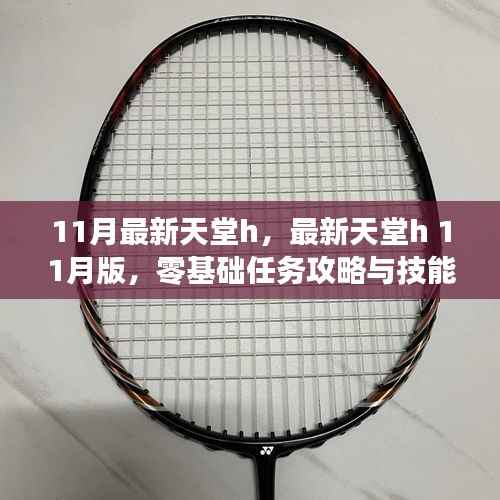 眉飞色舞 第3页