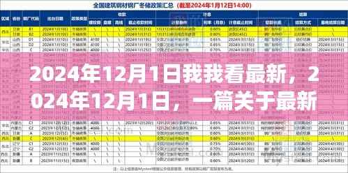 眉飞色舞 第2页