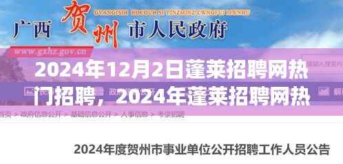 走马观花 第2页