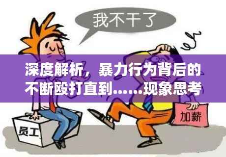 张牙舞爪